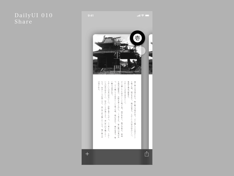 DailyUI_010_Share app book daily 100 challenge daily ui daily ui 010 design share ui vector