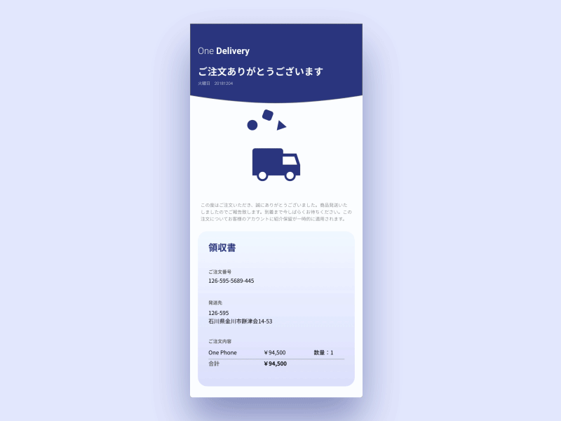 DailyUI 017 Email receipt app daily 100 challenge daily ui 017 delivery design email email design email receipt motiongraphics phone receipt ui