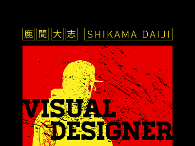 Visual Designer Opening Credits