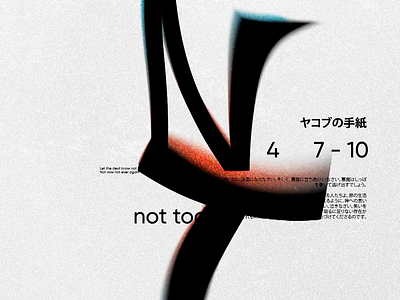 Not Today 2d after effects animated gif animation design gif motion motion graphics type typeface typogaphy