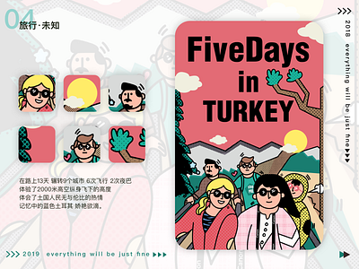 thirteen days in TURKEY 插图 设计