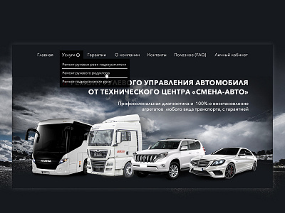 car servise car car service cars design figma figmadesign illustration landing landing page photoshop ui