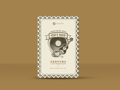 K-pop museum cafe cold brew package design branding coffee design gift box package design