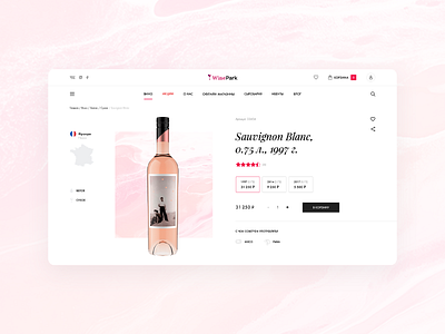Wine Park concept product page 2020 branding case concept design interface promo trend typography ui ux
