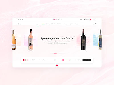 Wine Park concept home page 2020 trend award branding case concept design interface promo typography ui ux