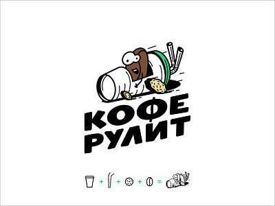 Coffee rules adobe illustrator branding coffee coffee bean coffee shop drive graphic design identity keepcup logo