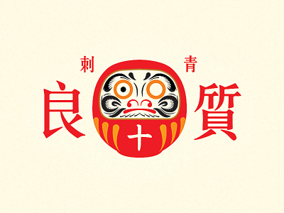 Triple Crown Daruma chinese daruma good fortune illustration kanji quality tattoo tradition triple crown