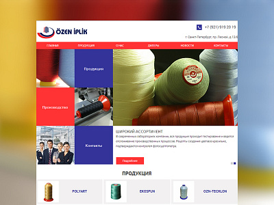 Ozen Iplik blue cotton manufacture menu ozen iplik production red slider threads webdesign website