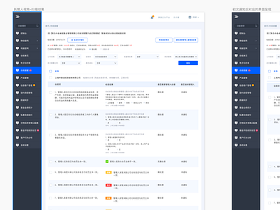 backend system