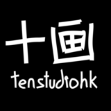 TenStudioHK十画