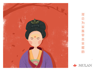 Mulan china chinese chinese culture design disney illustration princess 木兰