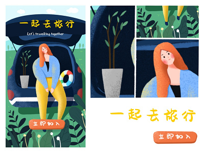 travelling together car china girl illustrator iphone join plants traveling ui