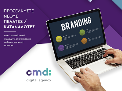 Branding - CMD Digital Agency