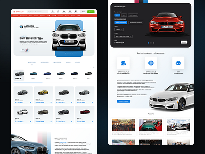 landing page BMW at auto.ru