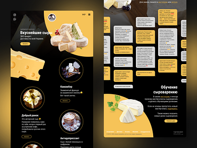 Landing page Cheese factory Tarasenko cheese design landing site ui ux web