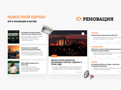 News design news realty renovation sketch app ui ux web