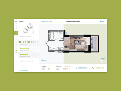 Apartment's filtering 3d 3dsmax apartments app c4d design filter filtering photoshop realty sketch app ui ux web