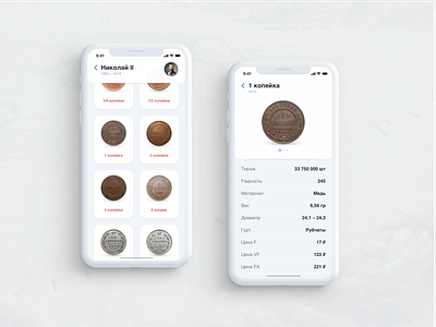 Coin Handbook app app coin design directory filter handbook info ios ios 12 iphone iphone x program search sketch app treasure ui ux web