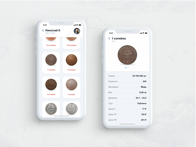 Coin Handbook app
