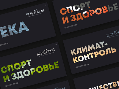 Typography banners add adobe app banners complex creative design fb photoshop realty residential sketch typography web