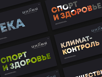 Typography banners