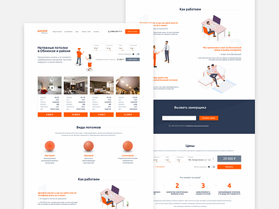 Landing – Potolok 3d app design filter illustration landing realty site sketch app typography ui ux web