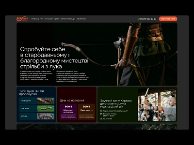 GERA Archery Range Redesign Concept - Design Challenge archery bow dark dark theme freelance kharkiv minimal minimalistic range typography ukraine ukrainian web design