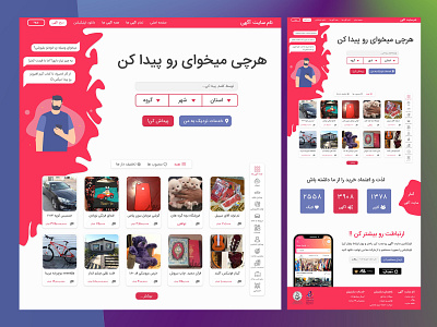 Buy and sell - Landing Page adobe xd buy buy and sell design landing page landing page concept landing page design pink sell ui ui ux design uidesign uiux design uiuxdesign ux ux ui ux challenge ux design web web deisgn