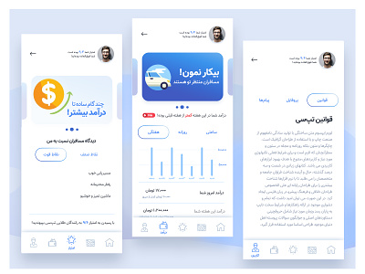 Tap30 Driver App Concept iran mobile app design mobile app experience snapp tap30 uber ui design xd design