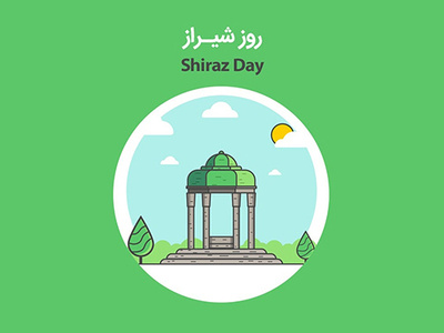 Shiraz blogad hafez hafez tomb hafiz hafiz tomb illustrator iran shiraz social media post