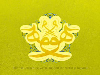 Typography of the <He> word arabic design farsi flower graphic design illustration persian type typography تايبوجرافى تایپوگرافی