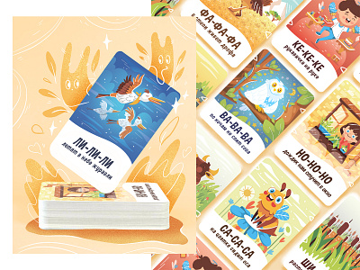 Children's educational cards