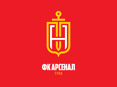 Simple Football | FK Arsenal Tula 🇷🇺 arsenal badge branding crest design football logo logo design russia soccer typography
