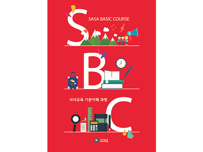 Sasa basic course bookcover bookcovers sasa school summer camp