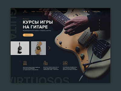 Guitar School Promo design figma graphic design guitar ui ux web