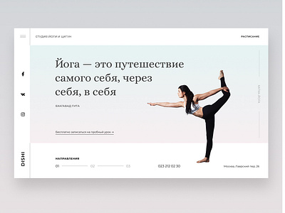 Website design for yoga studio health sport ui web yoga