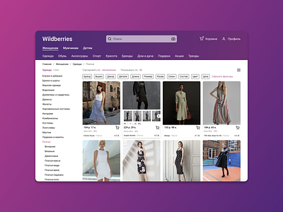 Wildberries Designs Themes Templates And Downloadable Graphic Elements On Dribbble