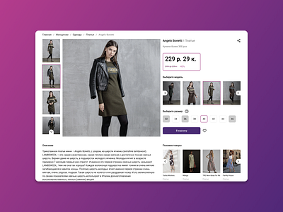 Wildberries online store redesign #2 design online store ui ux web