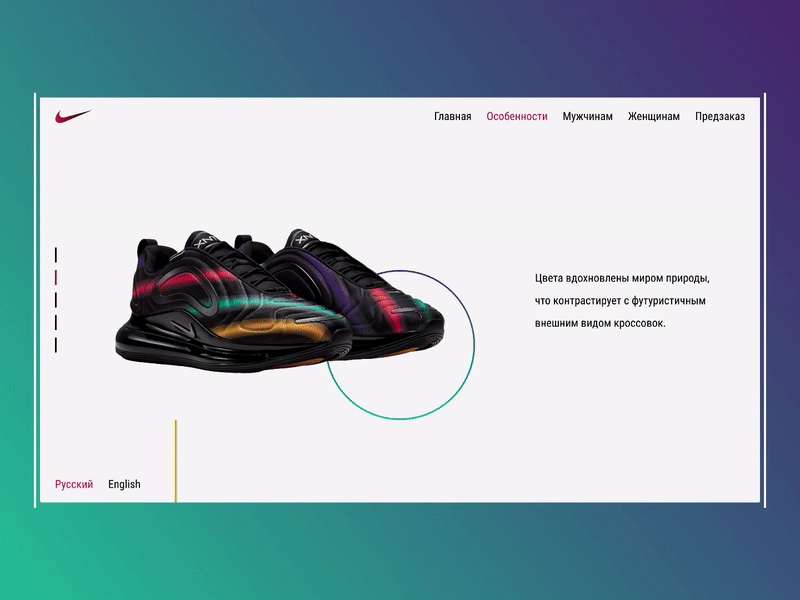 Nike Air Max 720 #2 air max design gif nike parallax web