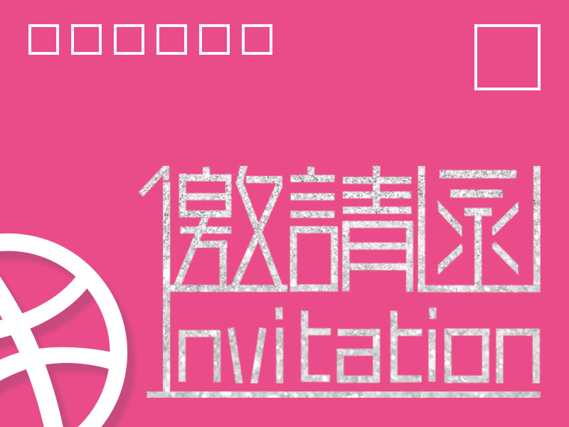 Dribbble Invitation ui invite to giveaway invite dribbble invite giveaway dribbble invite design