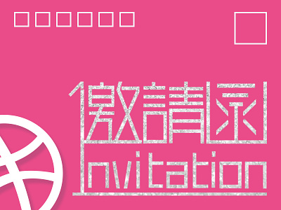 Dribbble Invitation design dribbble invite dribbble invite giveaway invite invite to giveaway ui