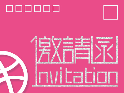 Dribbble Invitation