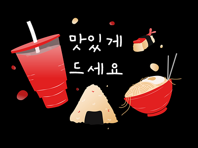 Cute Korean food - Toshiba Magnet aesthetic design food graphic design graphic art illustration illustrator korean korean food ramen vector widget