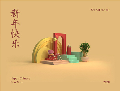 Chinese New Year 3d 3d art branding branding and identity chinese new year contemporary content creation content strategy decoration lunarnewyear minimalist design simple chic