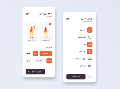 Omelette UI cooking cooking app minimal persian persian ui ui ui design