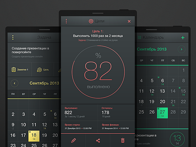 Skving - organizer app android app calendar clean clear dark flat goals grey ios minimalist ui