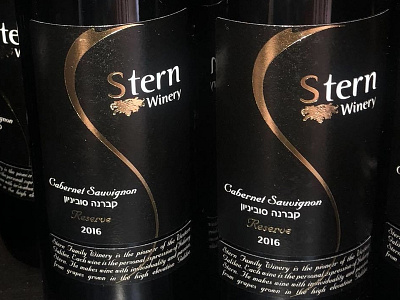Stern Winery - Reserve Label clean design dribbble graphic design illustration israeli jewish kosher label label design label packaging packaging print typography vectors wine wine label