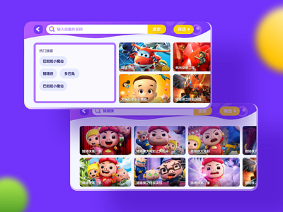 boge search for app ui 插图