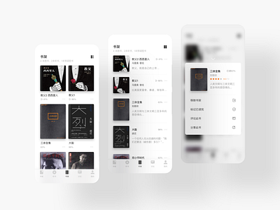 Bookshelf ui ux