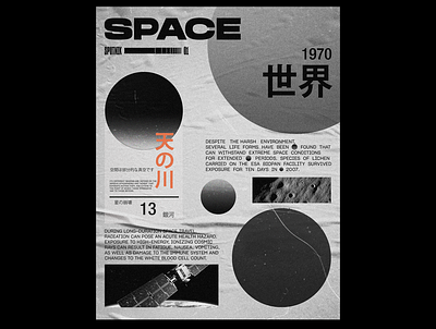 intergalactic void apollo 11 black white cosmic design graphic design japanese moon old paper photoshop poster poster art print printdesign satelite space spaceship sputnik typography vintage